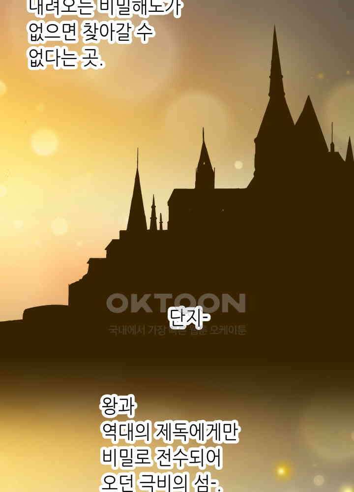 프린세스_268화 15