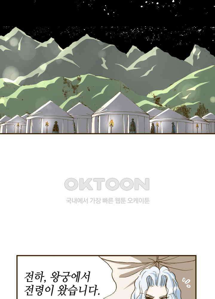 프린세스_275화 2