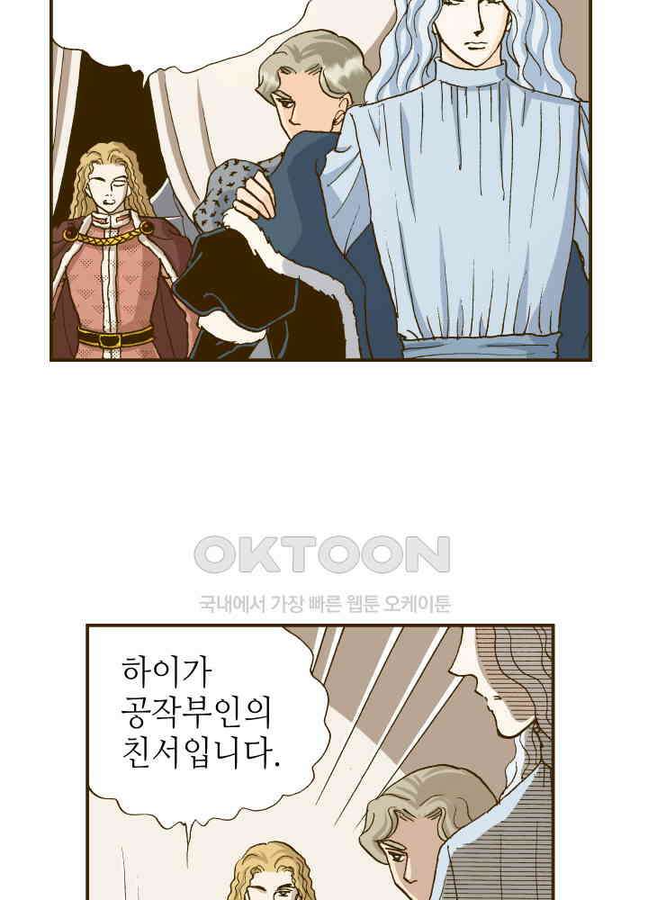 프린세스_275화 3