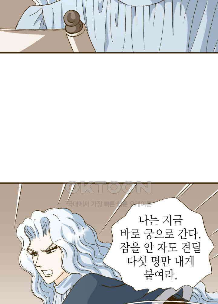 프린세스_275화 5