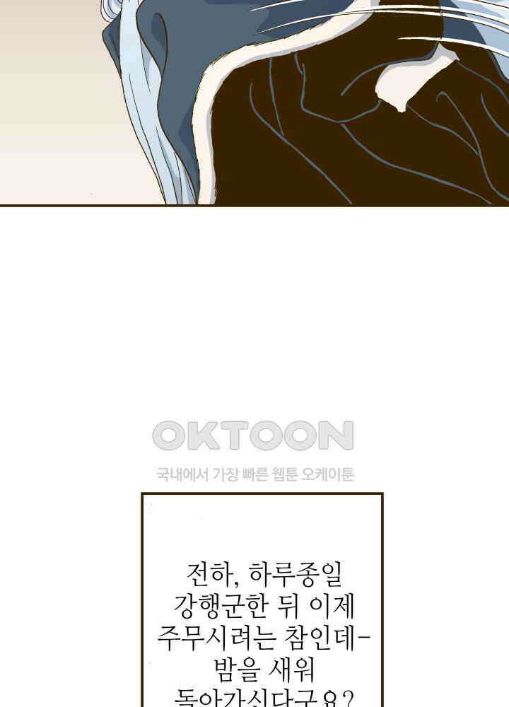 프린세스_275화 6