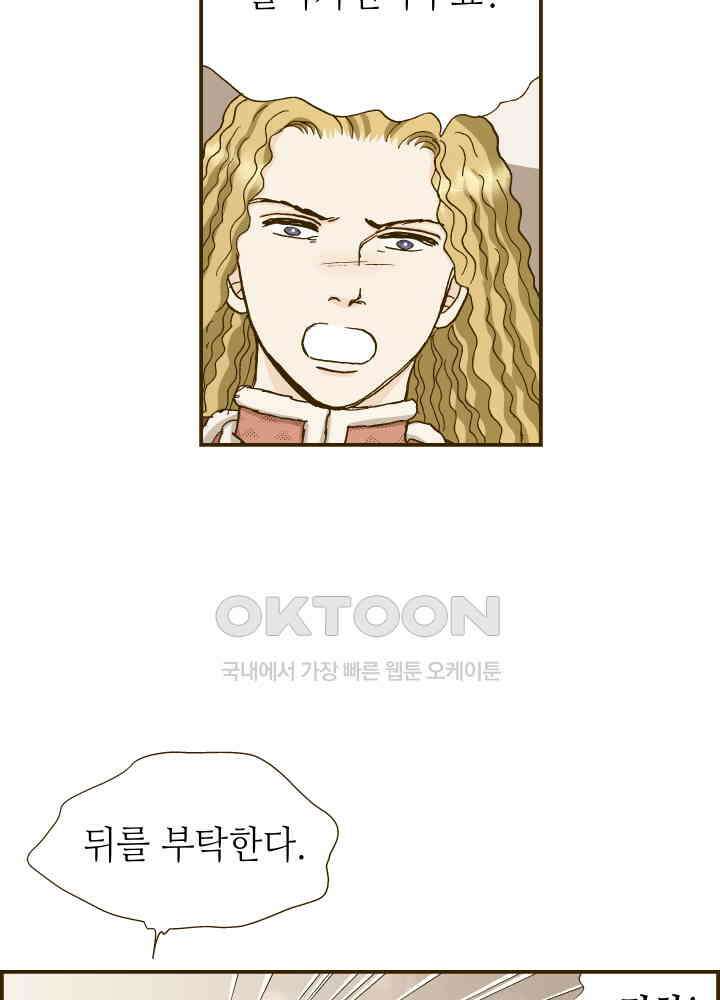 프린세스_275화 7