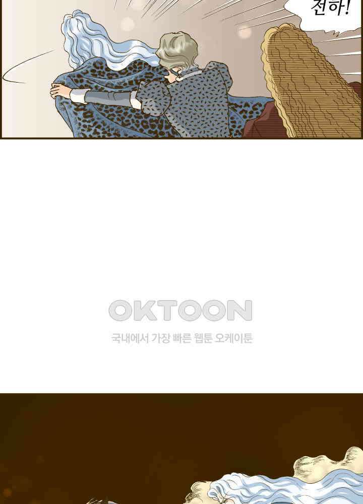 프린세스_275화 8