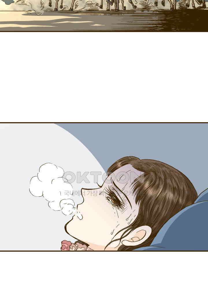 프린세스_275화 10