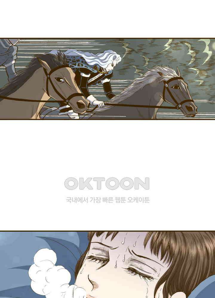 프린세스_275화 11