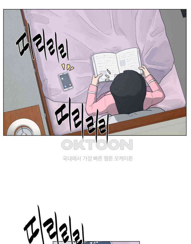 노인의 집 84화 어른 또는 아이 (3) 2