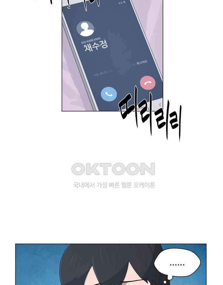 노인의 집 84화 어른 또는 아이 (3) 3