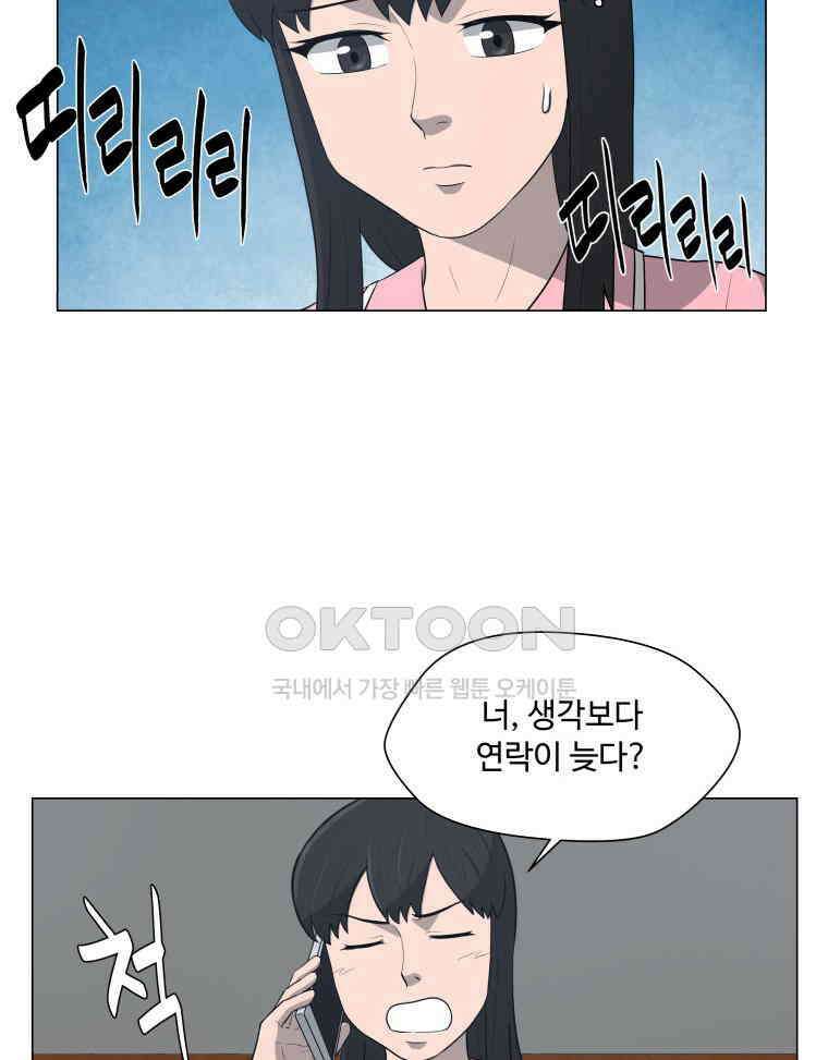 노인의 집 84화 어른 또는 아이 (3) 4