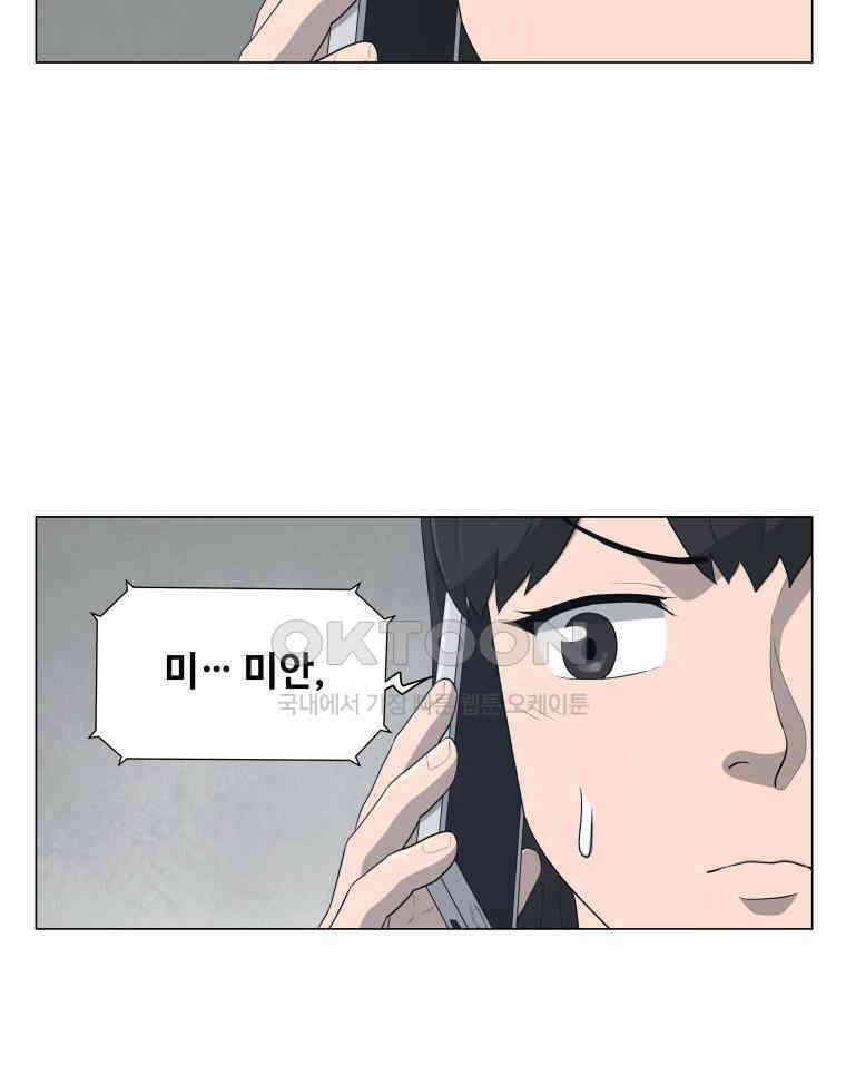 노인의 집 84화 어른 또는 아이 (3) 6