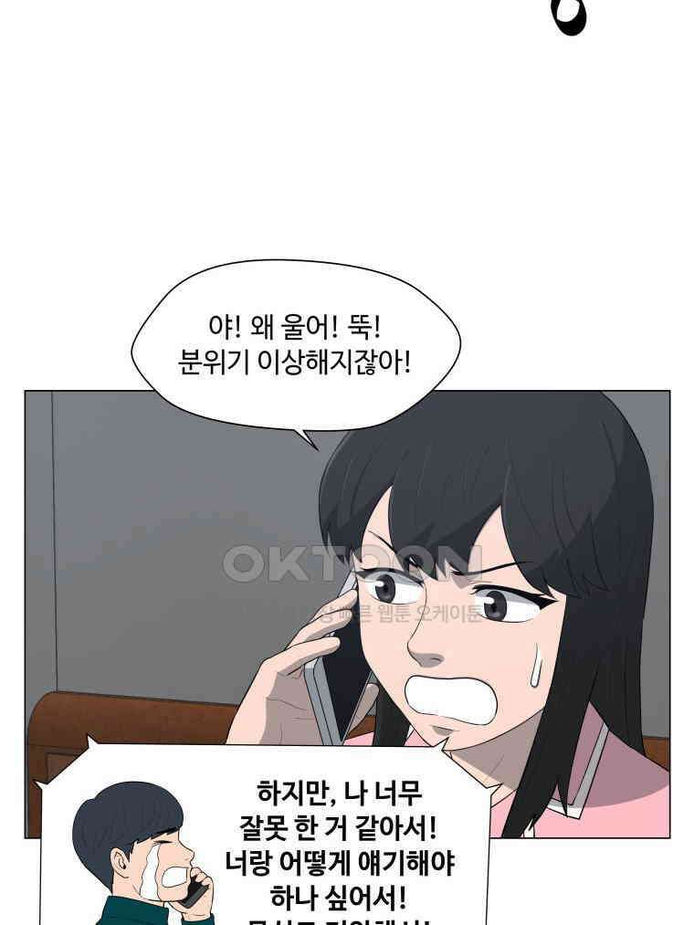 노인의 집 84화 어른 또는 아이 (3) 10
