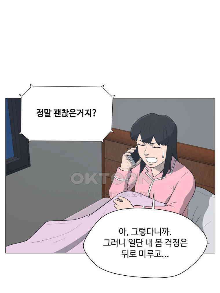 노인의 집 84화 어른 또는 아이 (3) 12