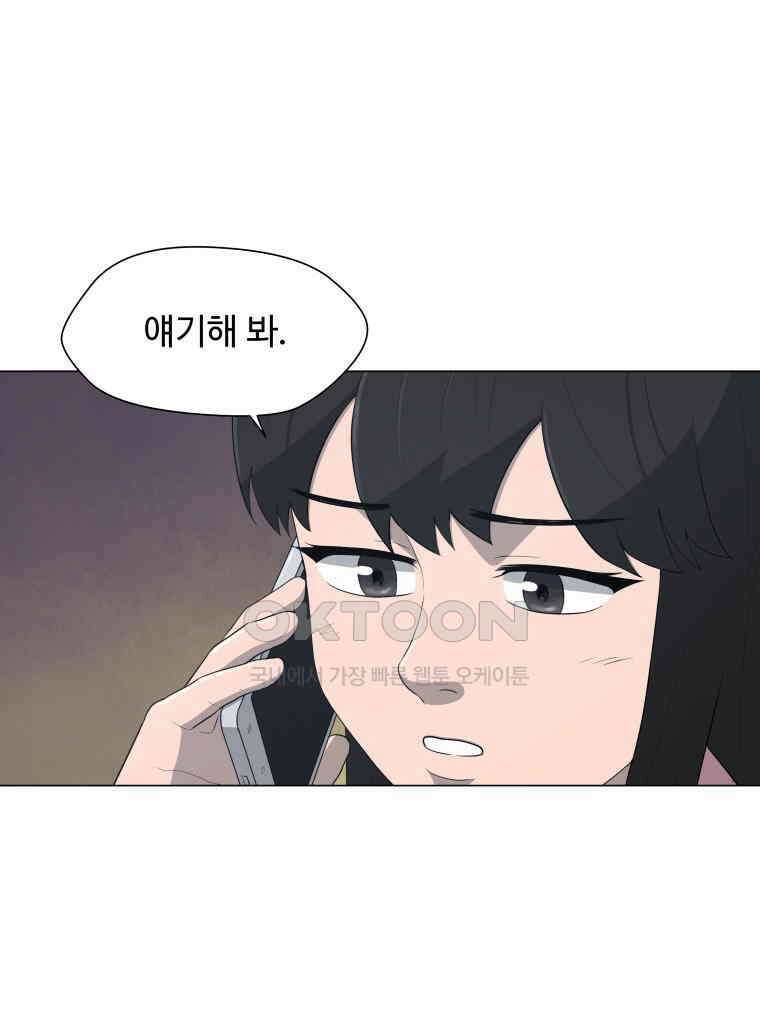 노인의 집 84화 어른 또는 아이 (3) 13