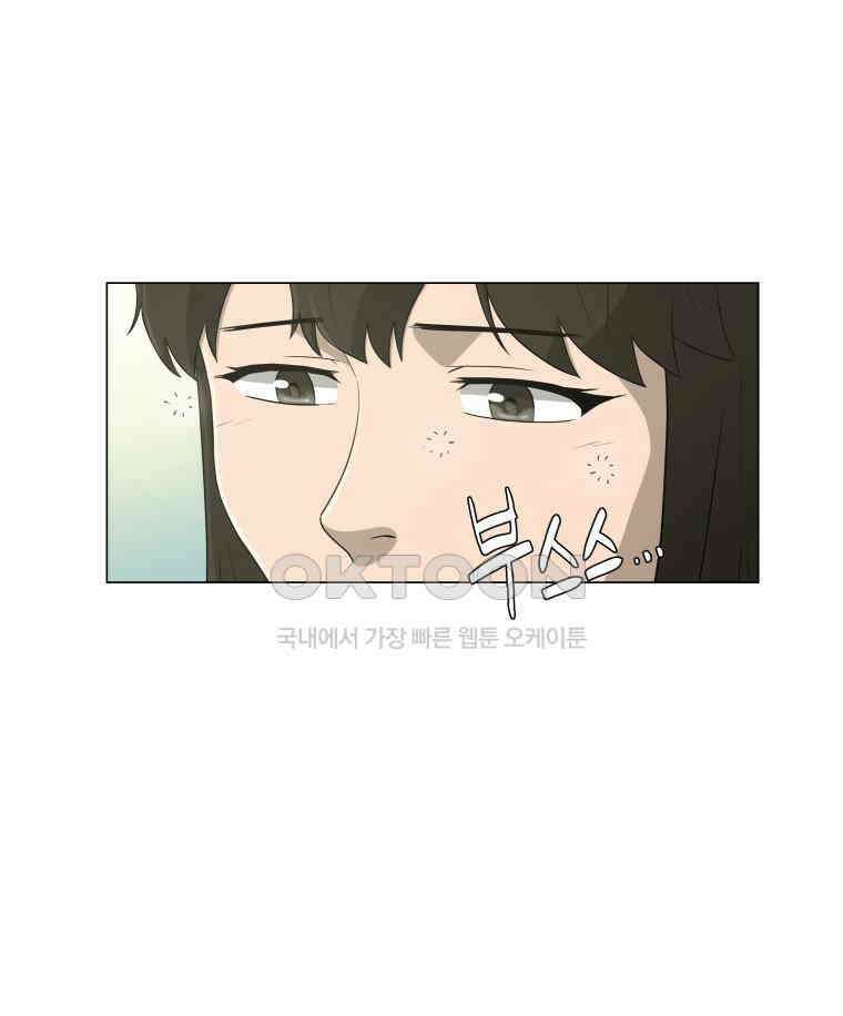 노인의 집 87화 어른 또는 아이 (6) 1