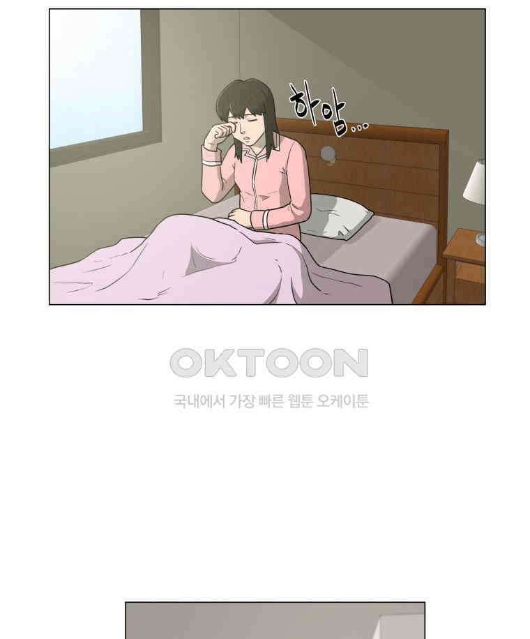 노인의 집 87화 어른 또는 아이 (6) 2