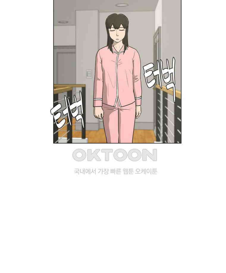 노인의 집 87화 어른 또는 아이 (6) 3