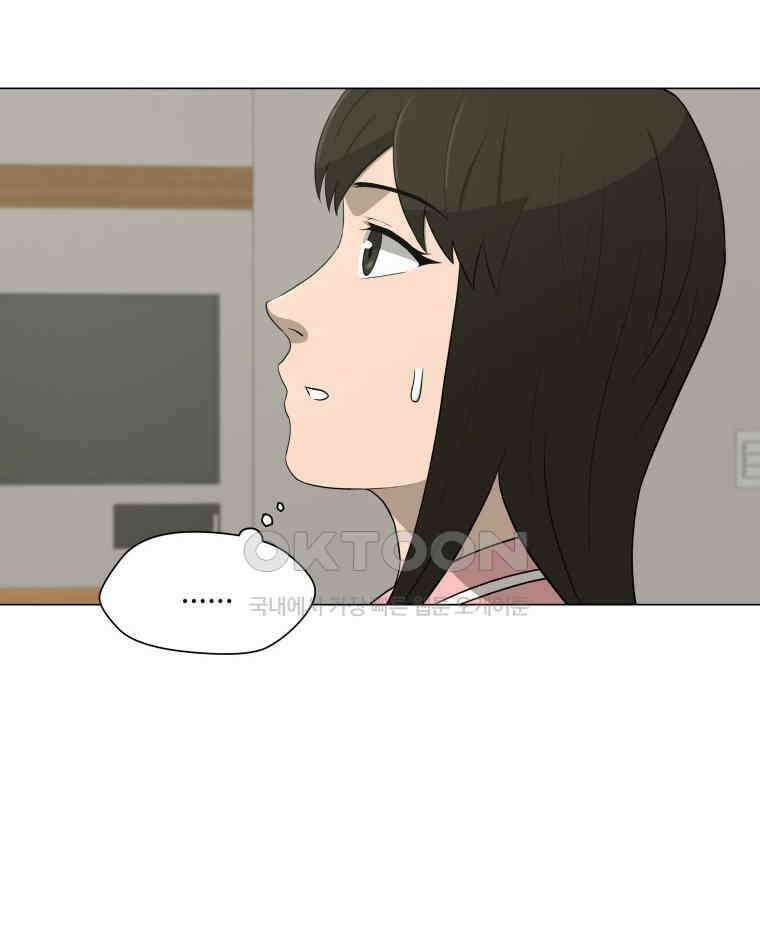 노인의 집 87화 어른 또는 아이 (6) 9