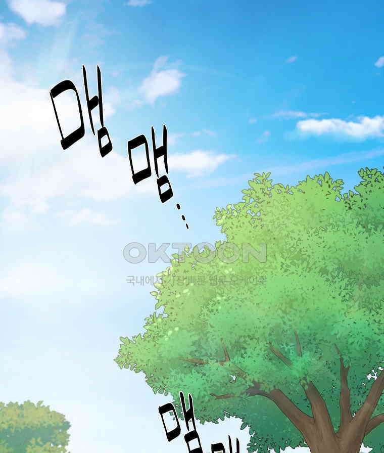 노인의 집 90화 노인의 집 (3) 1
