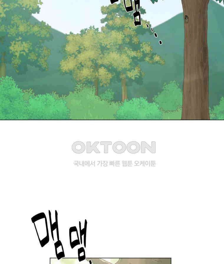 노인의 집 90화 노인의 집 (3) 2
