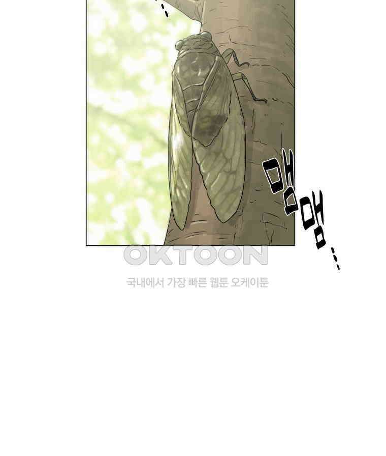 노인의 집 90화 노인의 집 (3) 3
