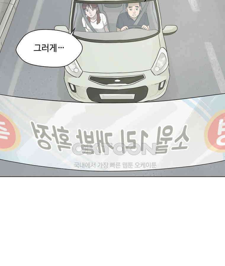 노인의 집 90화 노인의 집 (3) 6