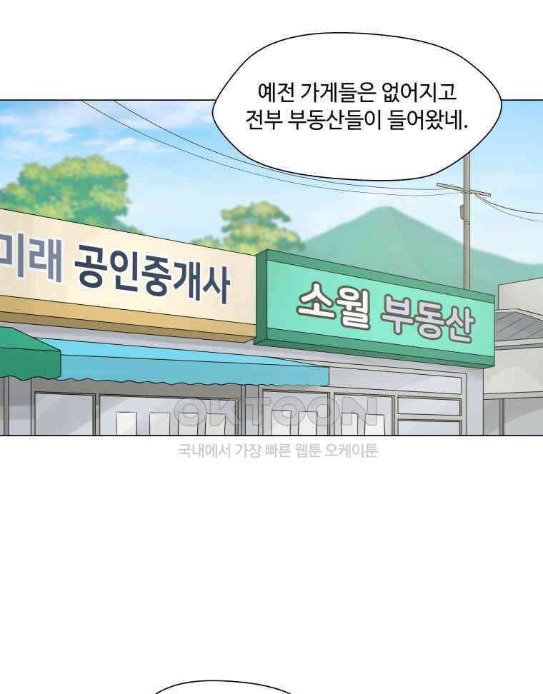 노인의 집 90화 노인의 집 (3) 7