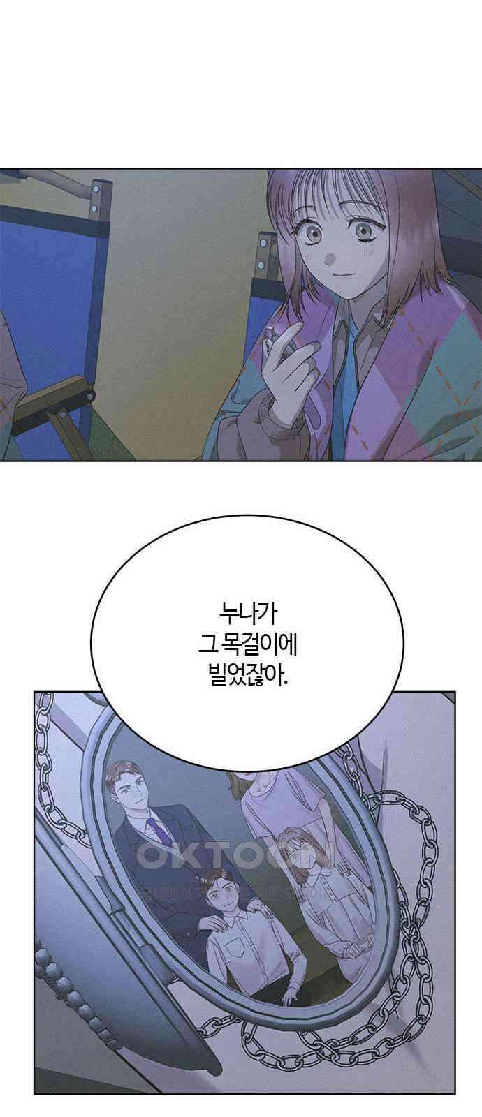 궤도의 아이들 75화 - 궤도에 올라(1) 12