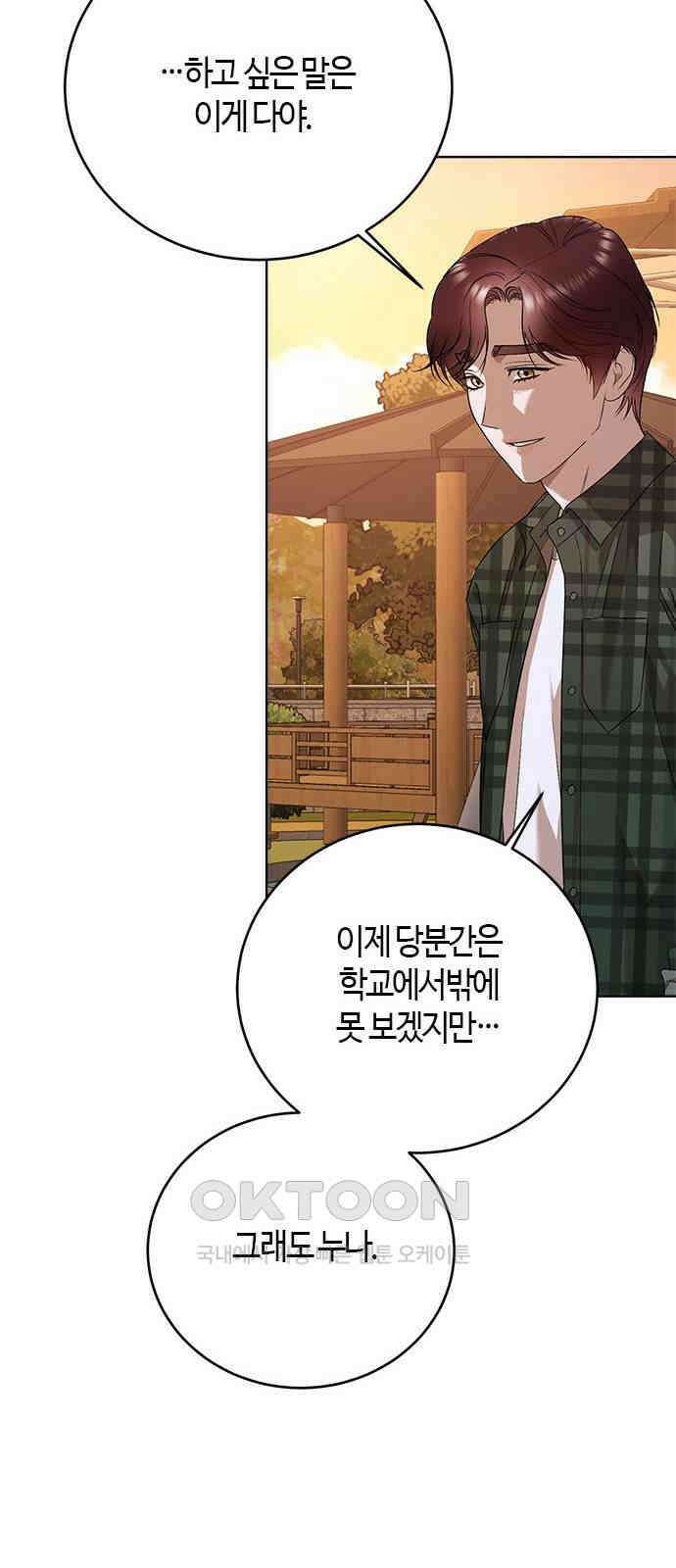 궤도의 아이들 75화 - 궤도에 올라(1) 14