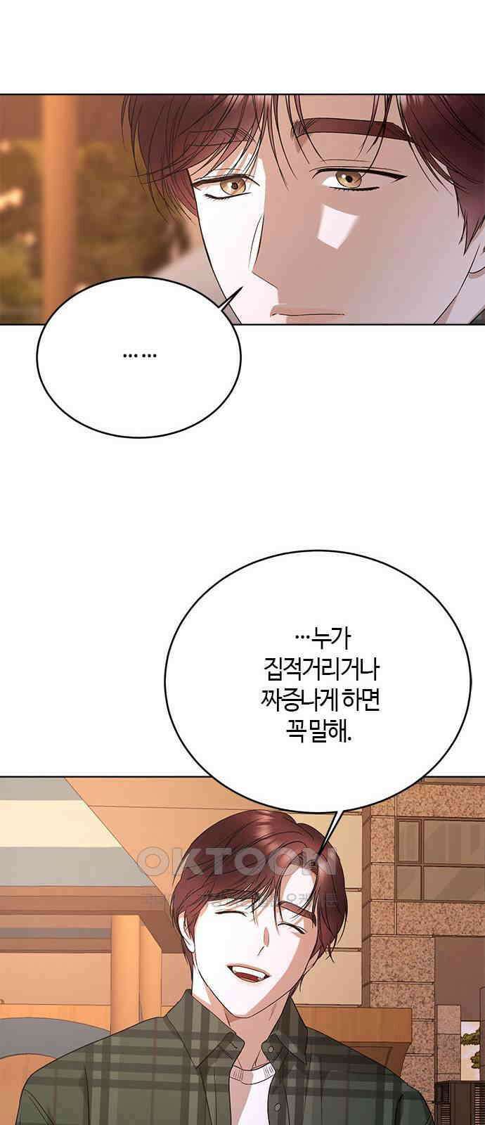 궤도의 아이들 75화 - 궤도에 올라(1) 15