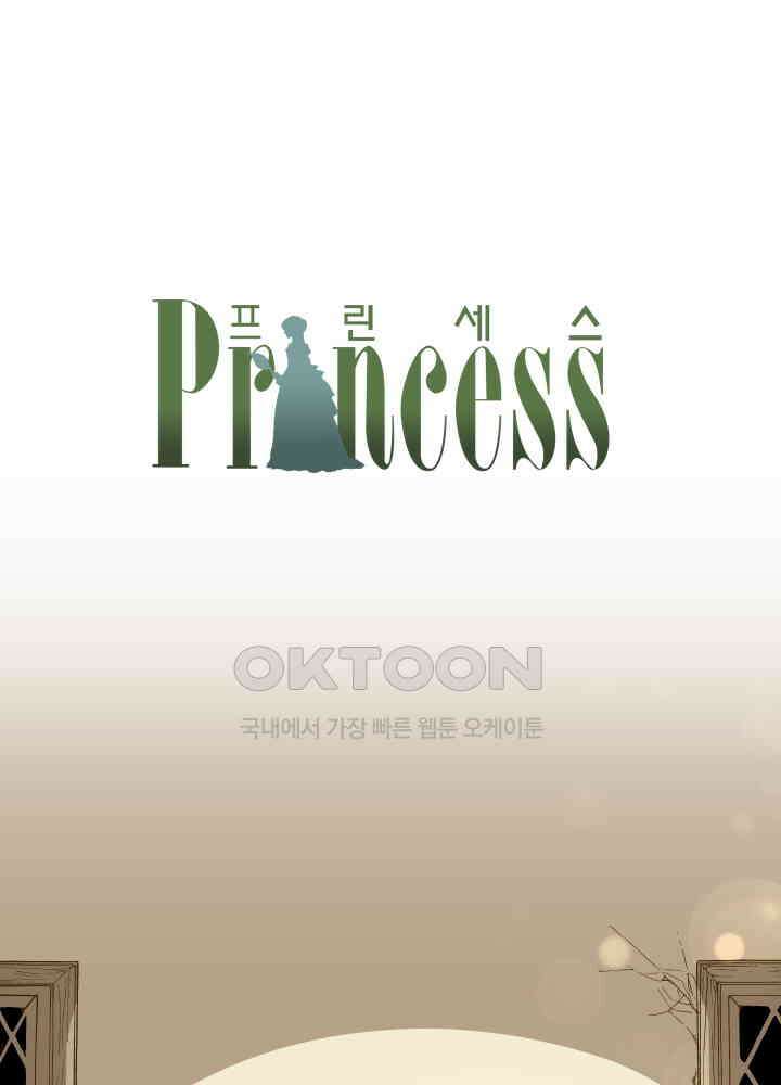 프린세스_294화 1