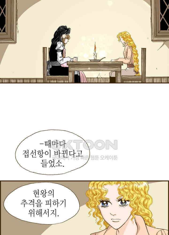 프린세스_294화 2