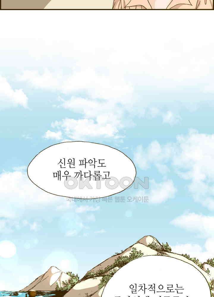 프린세스_294화 3