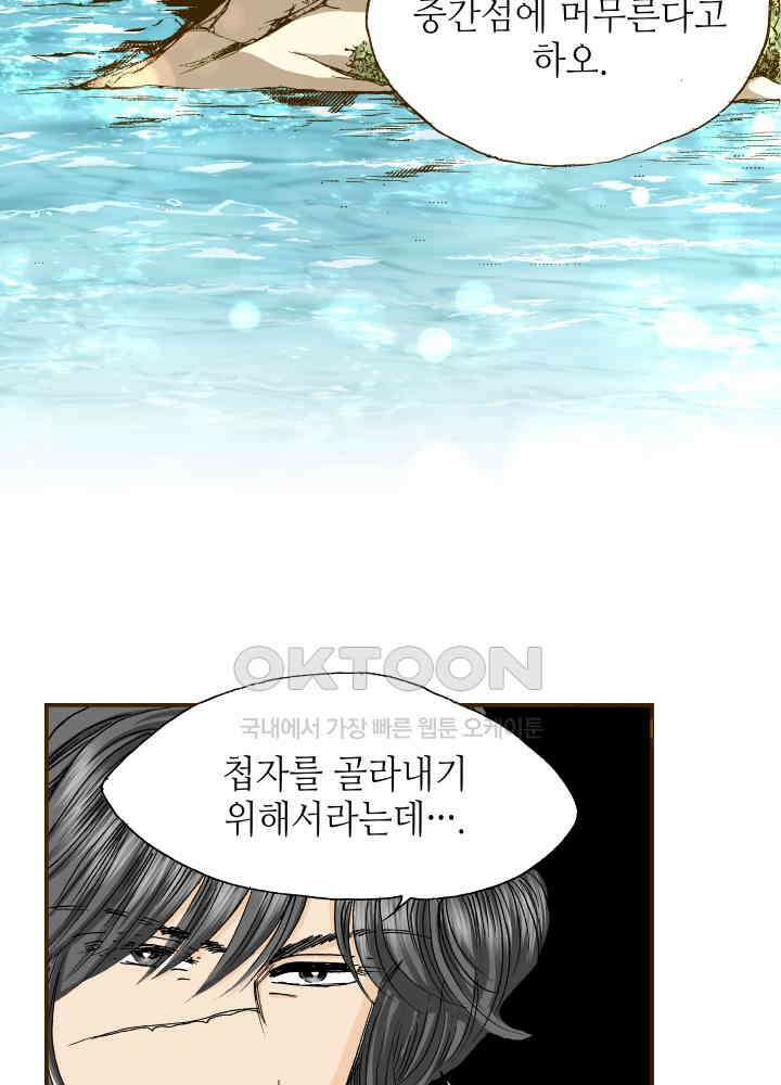 프린세스_294화 4