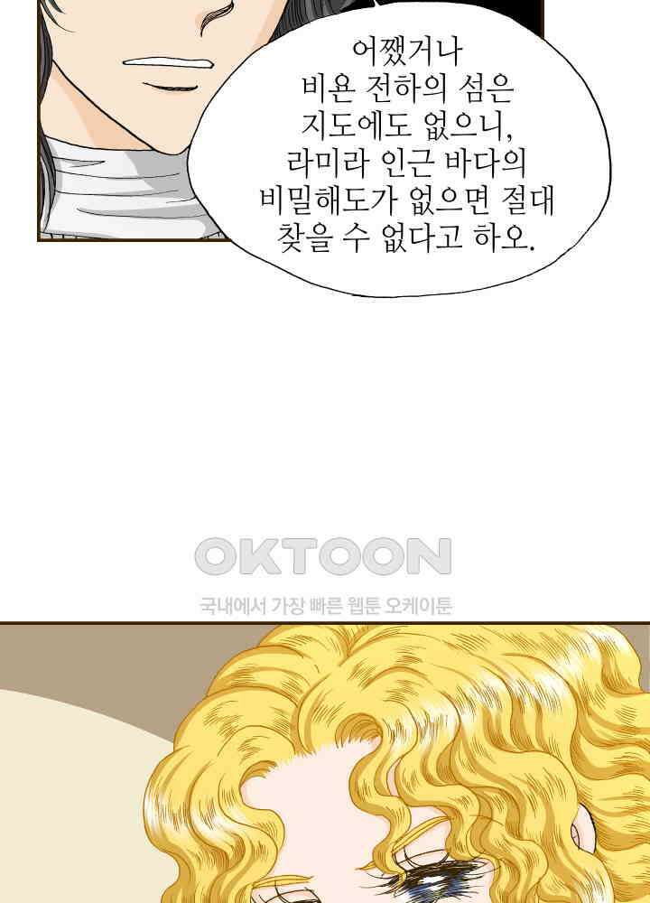 프린세스_294화 5