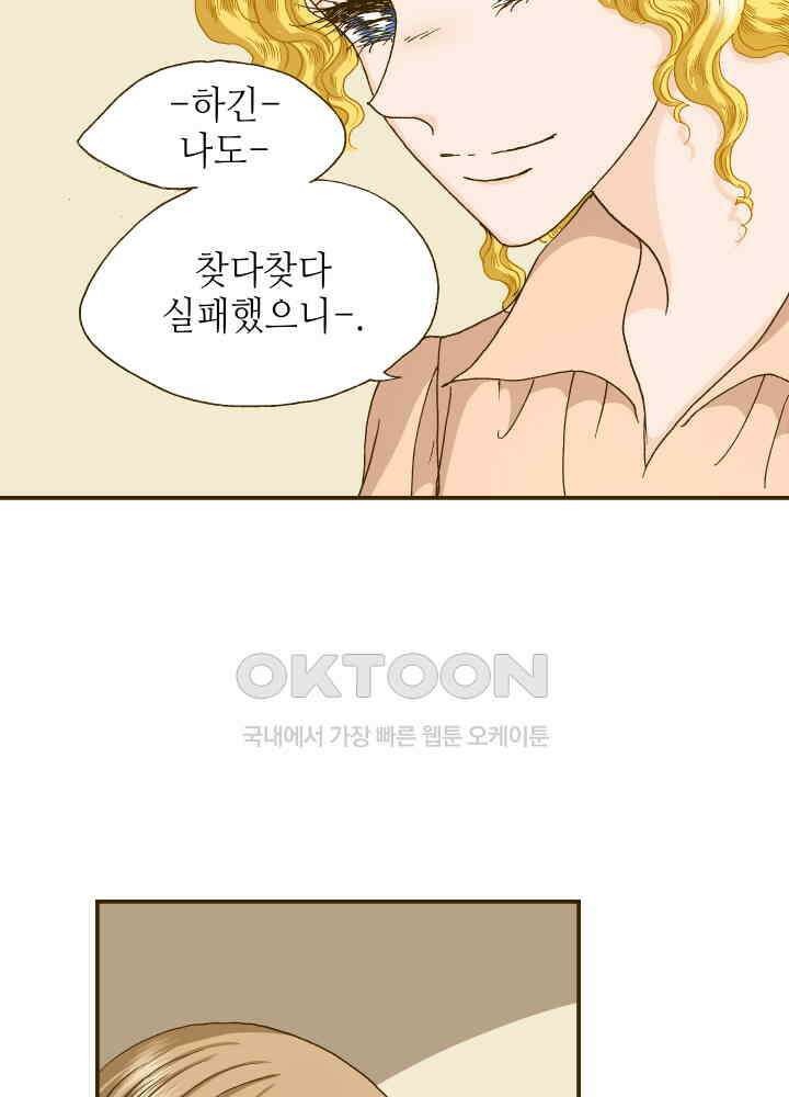 프린세스_294화 6