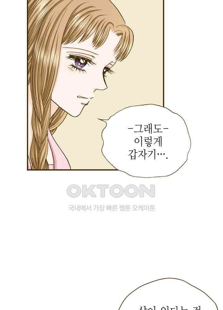 프린세스_294화 7