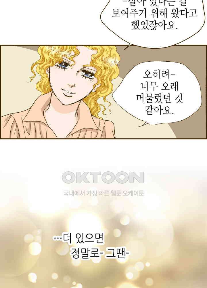 프린세스_294화 8