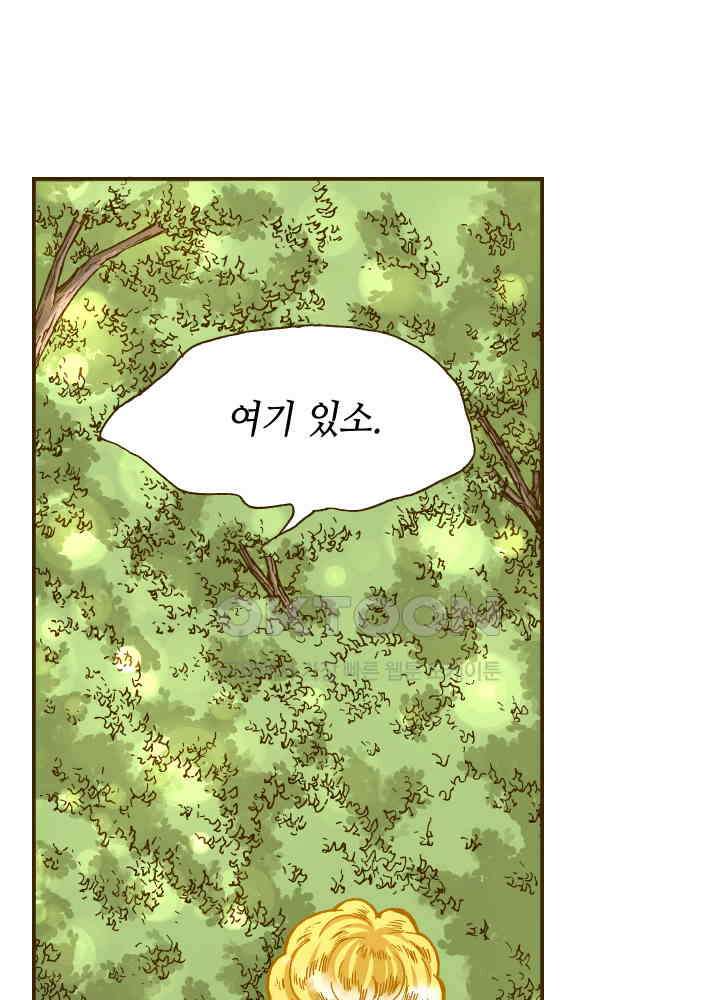 프린세스_294화 14