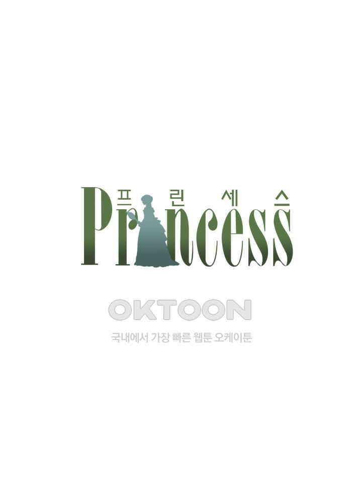 프린세스_298화 1