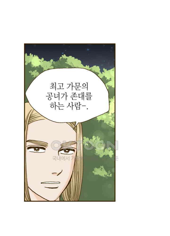 프린세스_298화 2