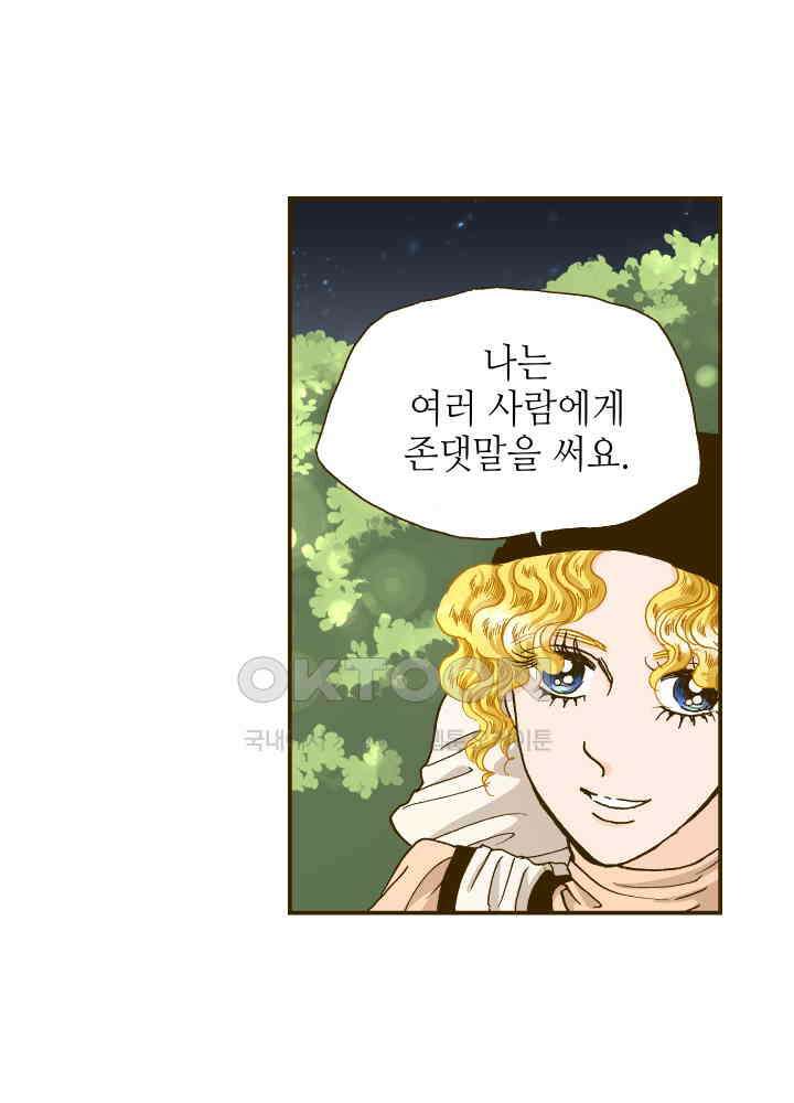 프린세스_298화 3