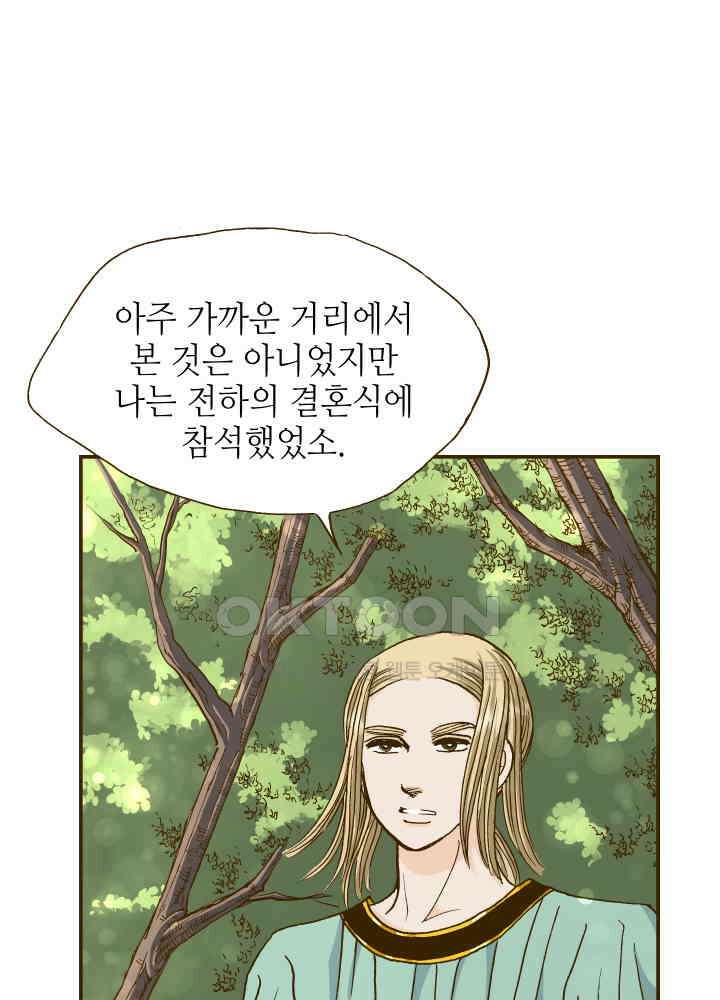 프린세스_298화 4