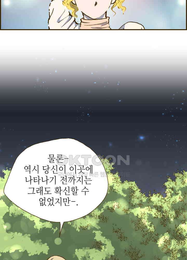 프린세스_298화 6