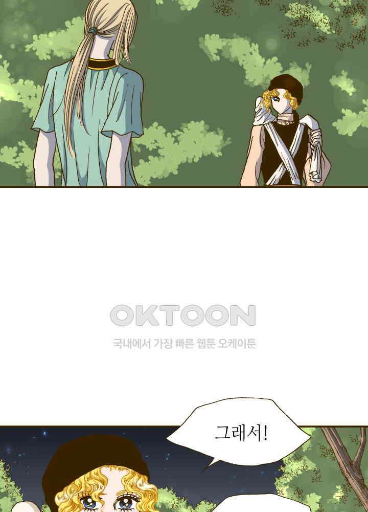 프린세스_298화 7