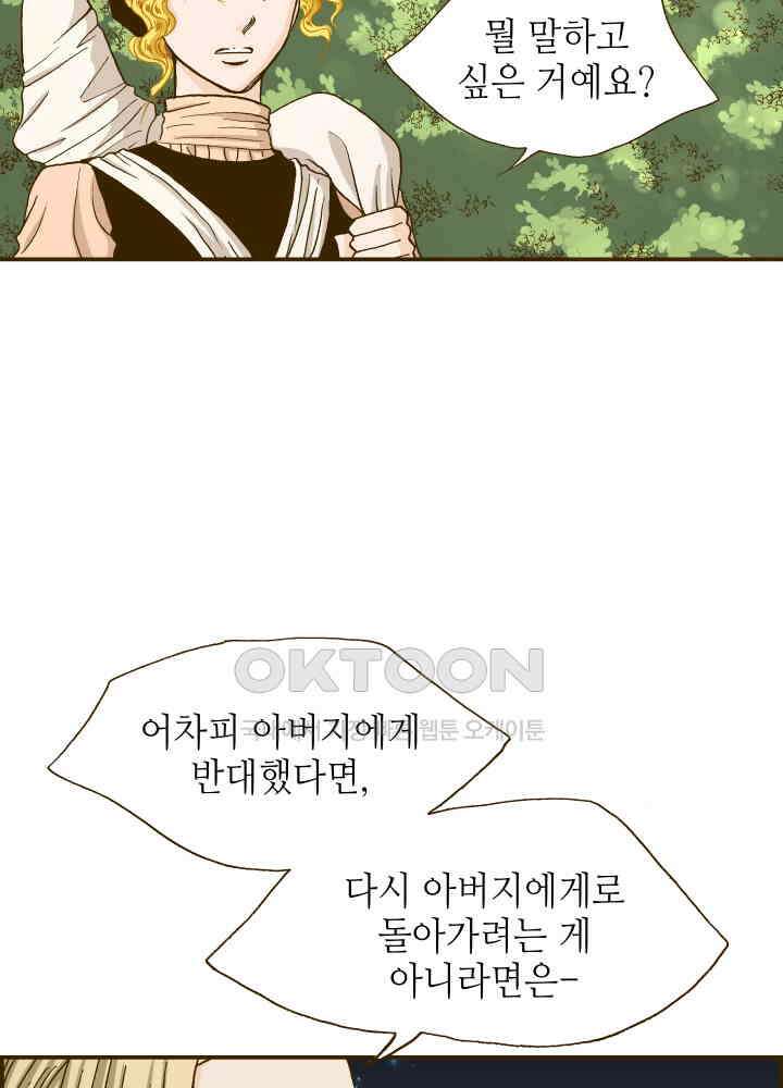 프린세스_298화 8