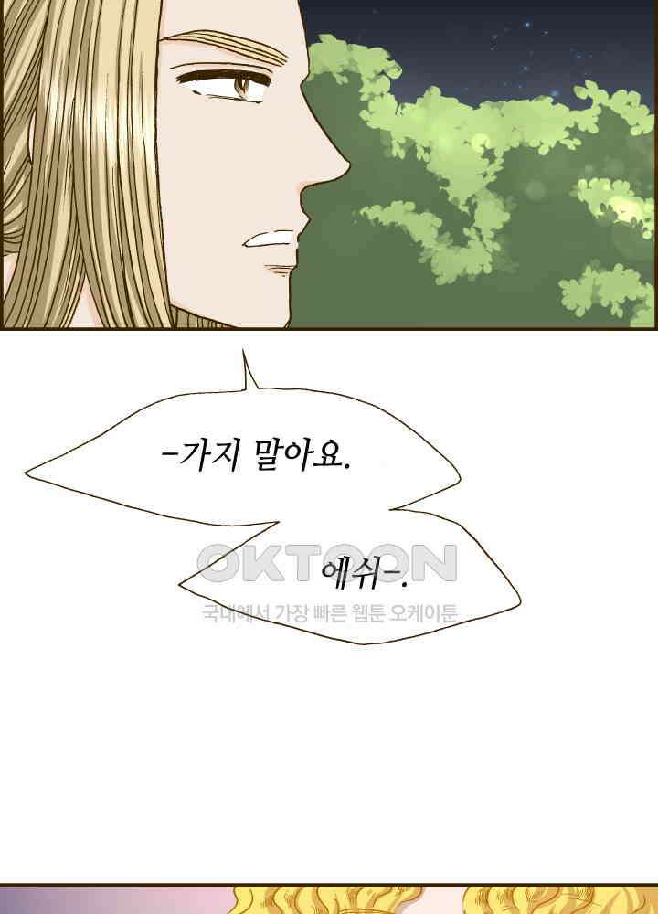 프린세스_298화 9