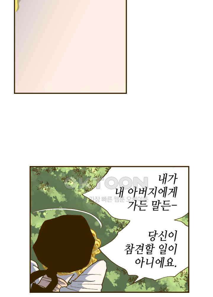 프린세스_298화 11