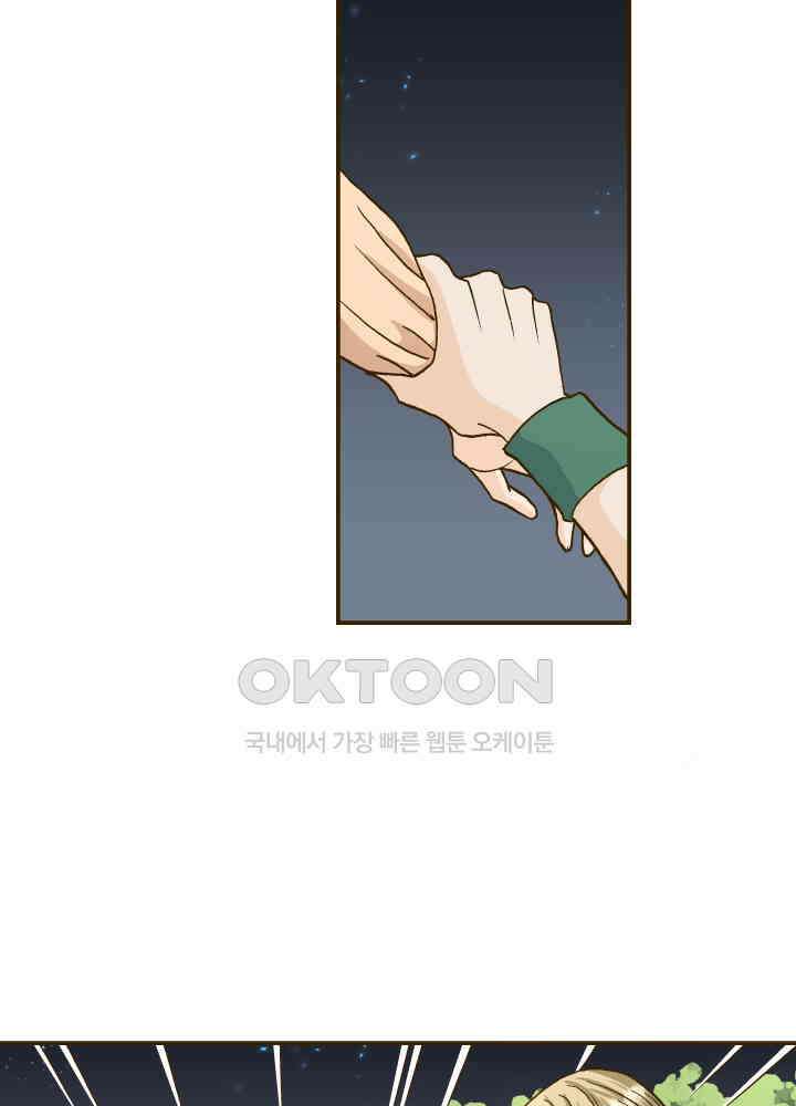 프린세스_298화 13