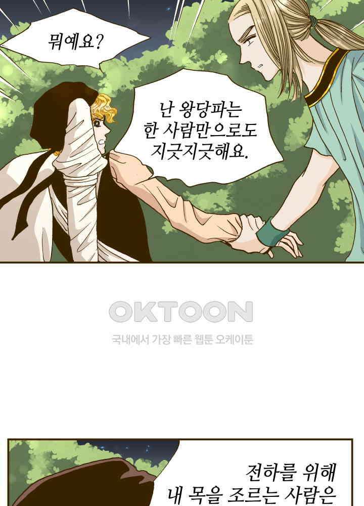 프린세스_298화 14