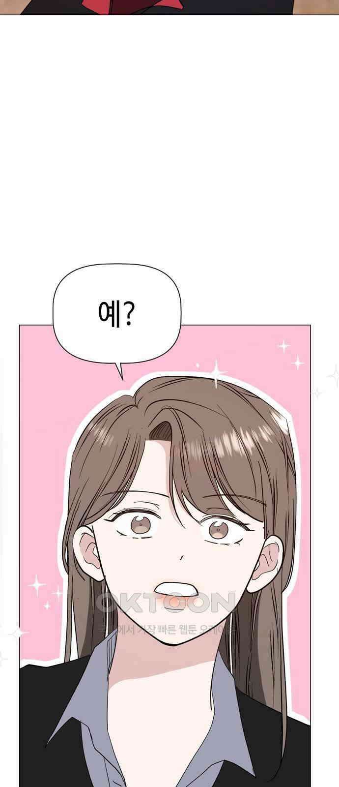 X의 목줄을 쥐는 법 44화 개판(11) 2