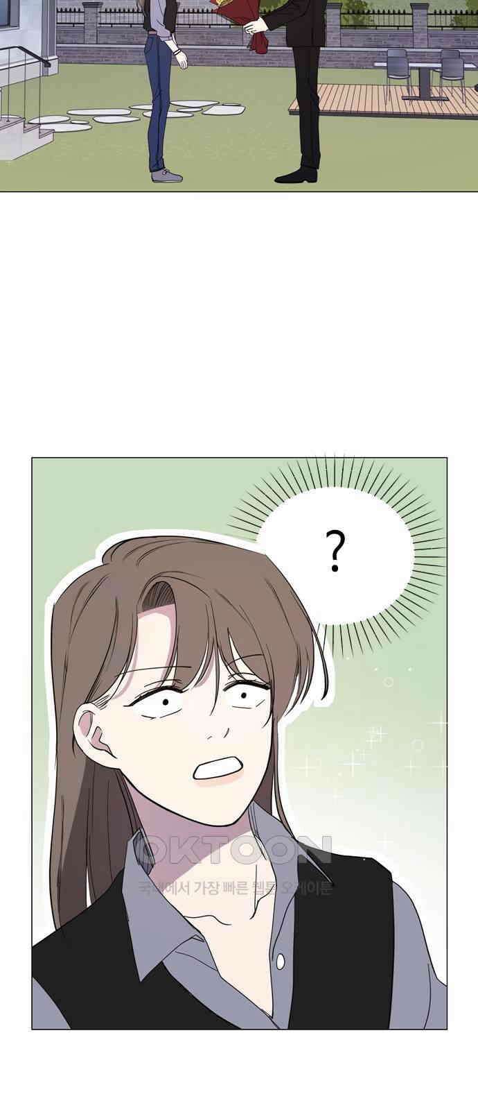 X의 목줄을 쥐는 법 44화 개판(11) 7